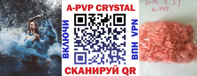 APVP СК  Купить где  Павловск 