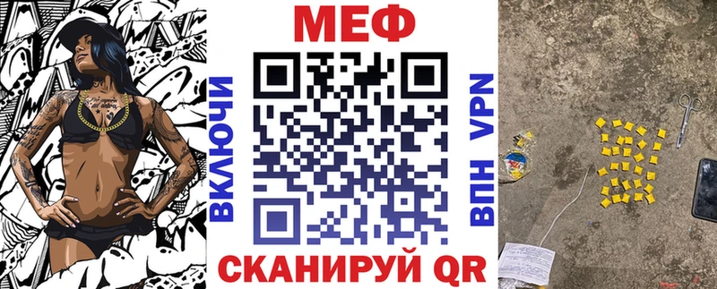 МЕФ VHQ Купить закладки Павловск