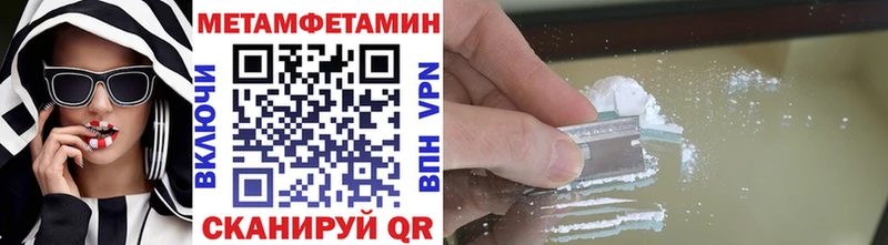 Купить закладки  Павловск  МЕТАМФЕТАМИН мет 